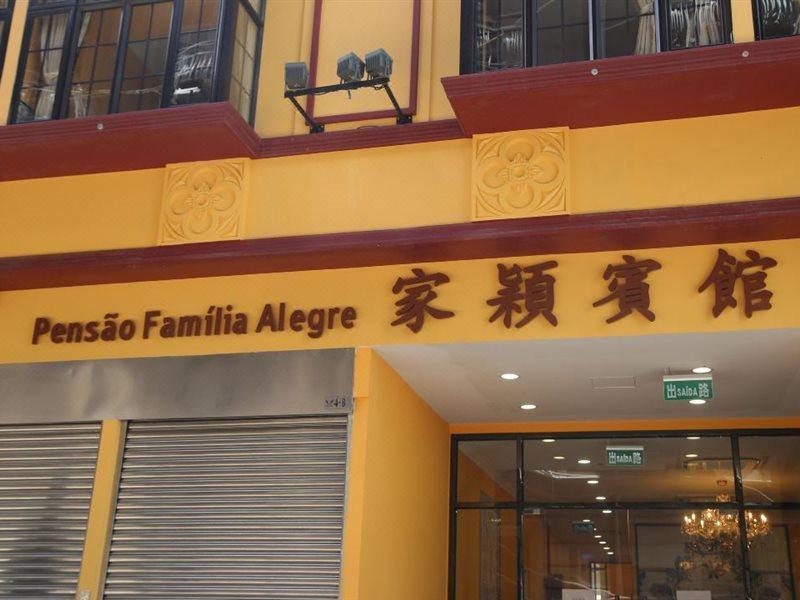Joyful Family Inn Macao Exterior foto